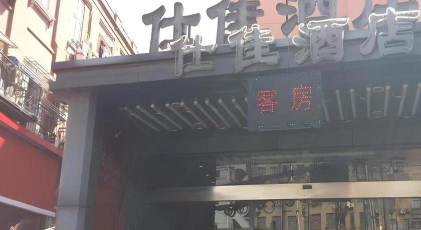 Shijia inn On the Bund Shanghai Exterior foto
